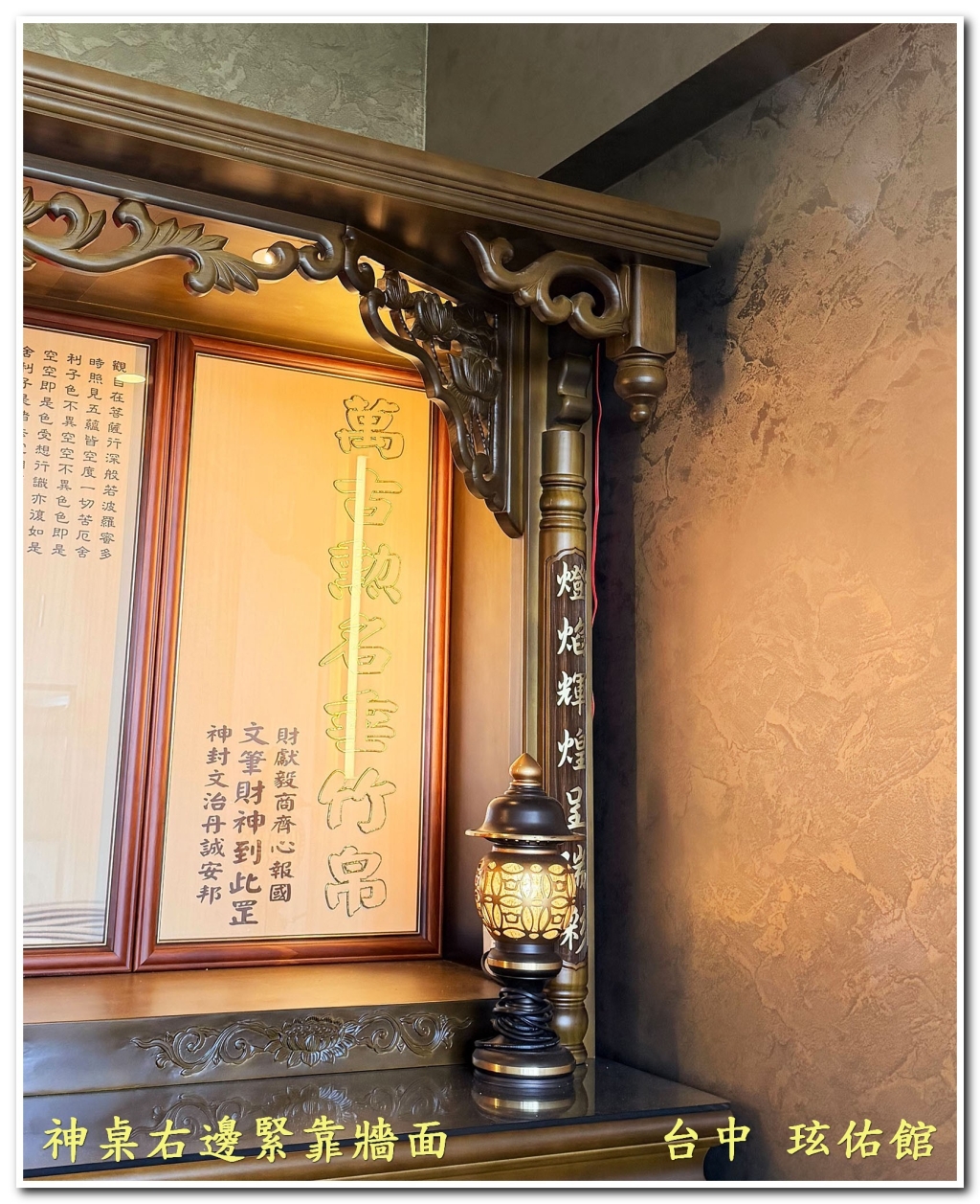 神桌右邊靠牆神明廳的位置神桌左右邊神桌擺設禁忌逼虎煞化解錯誤範例導正-玹佑館