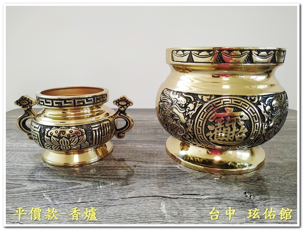 玹佑館-平價銅製香爐精雕招財進寶神明爐與正面立體盛開蓮花雙耳祖先爐尺寸高低尊卑擺放